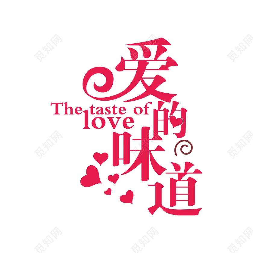 《爱的味道 第二季》：甜蜜升级！当爱情遭遇新挑战，他们能否守住最初的悸动？