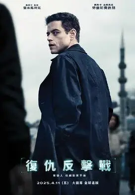 《谍网追凶》：一场跨越时空的猫鼠游戏，谁才是真正的猎物？