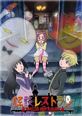 《怪谈餐馆》：深夜食堂的都市传说，胆小慎入！美食与惊悚的奇妙碰撞！