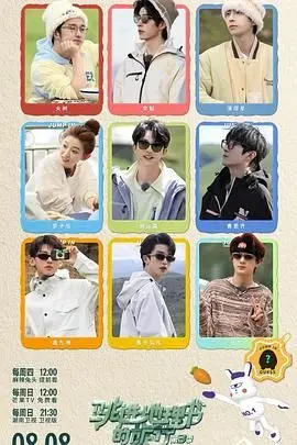 《跳进地理书的旅行3》：爆笑归来！跟着课本玩转世界，这才是旅行真人秀的正确打开方式！