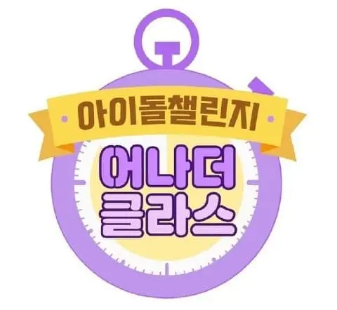 《Idol Challenge》：偶像生存战残酷揭秘，梦想与现实的激情碰撞！