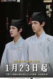 《狸猫书生》：跨越种族的爱恋，爆笑又感人的奇幻爱情喜剧，书生与狸猫的前世今生！