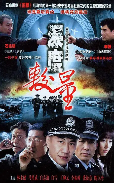 《深度较量》：冷战阴影下的国际象棋博弈，政治与人性的双重拷问！