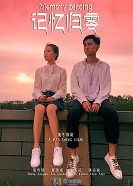 《记忆归零》：科技失控下的真相追寻，一场关于正义与超能力的觉醒之旅