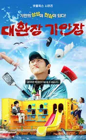 《奇案84的奇趣民宿》：打破次元壁的探案喜剧，解锁隐藏在平凡日常里的不凡惊喜！