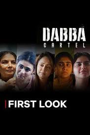 《毒枭煮妇》：从家庭主妇到地下女王，当平凡遇上疯狂的黑色幽默！