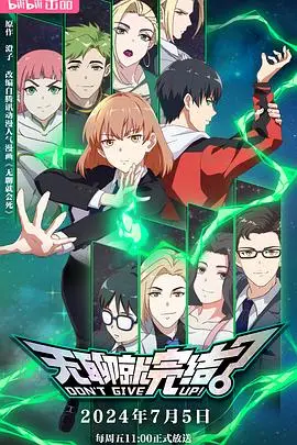 《无聊就完结》：当生活陷入循环，谁才是打破僵局的救世主？剧情反转让你大呼过瘾！