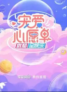 《宠爱心愿单》：温情治愈你的心，笑中带泪的奇幻冒险！